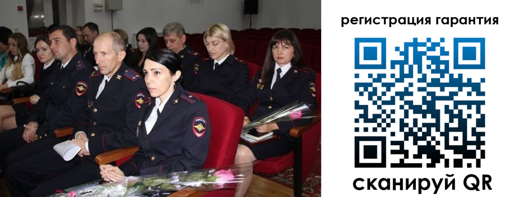 временная регистрация гарантия в Междуреченске
