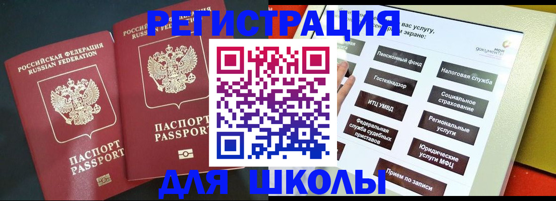временная регистрация собственник в Междуреченске